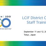 LCIF とキャンペーン 100 の紹介